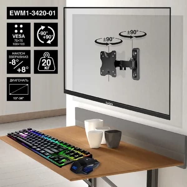 Кронштейн для монитора ExeGate EWM1 - 3420 - 01 13" 34" Черный