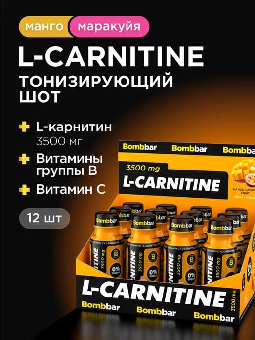 Жиросжигатель l карнитин жидкий, 12 шт х 100 мл