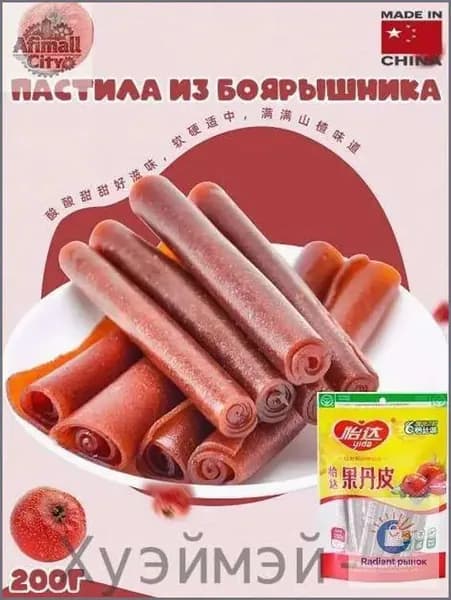Лучший выбор!Пастила