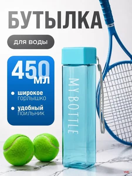 Шейкер спортивный, 450 мл