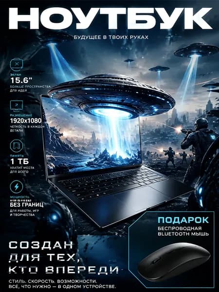 ноутбук Ноутбук 15.6", RAM 16 ГБ, Windows Pro, черный