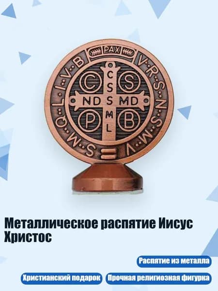 Металлическое распятие Иисус Христос, красный