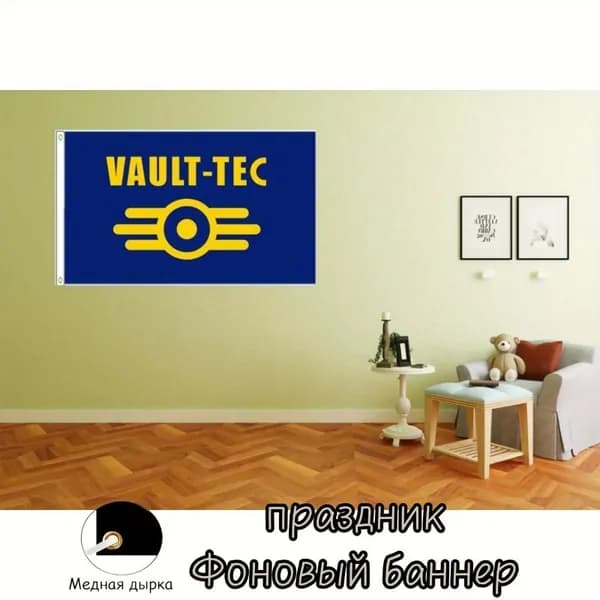 100-70 Баннер фон с фирменным знаком компании Vault-Tec из видеоигры, геймерский декор игровой комнаты и гаража