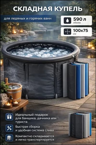 Купель