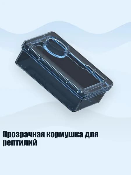Прозрачная кормушка для рептилий, Синий - L