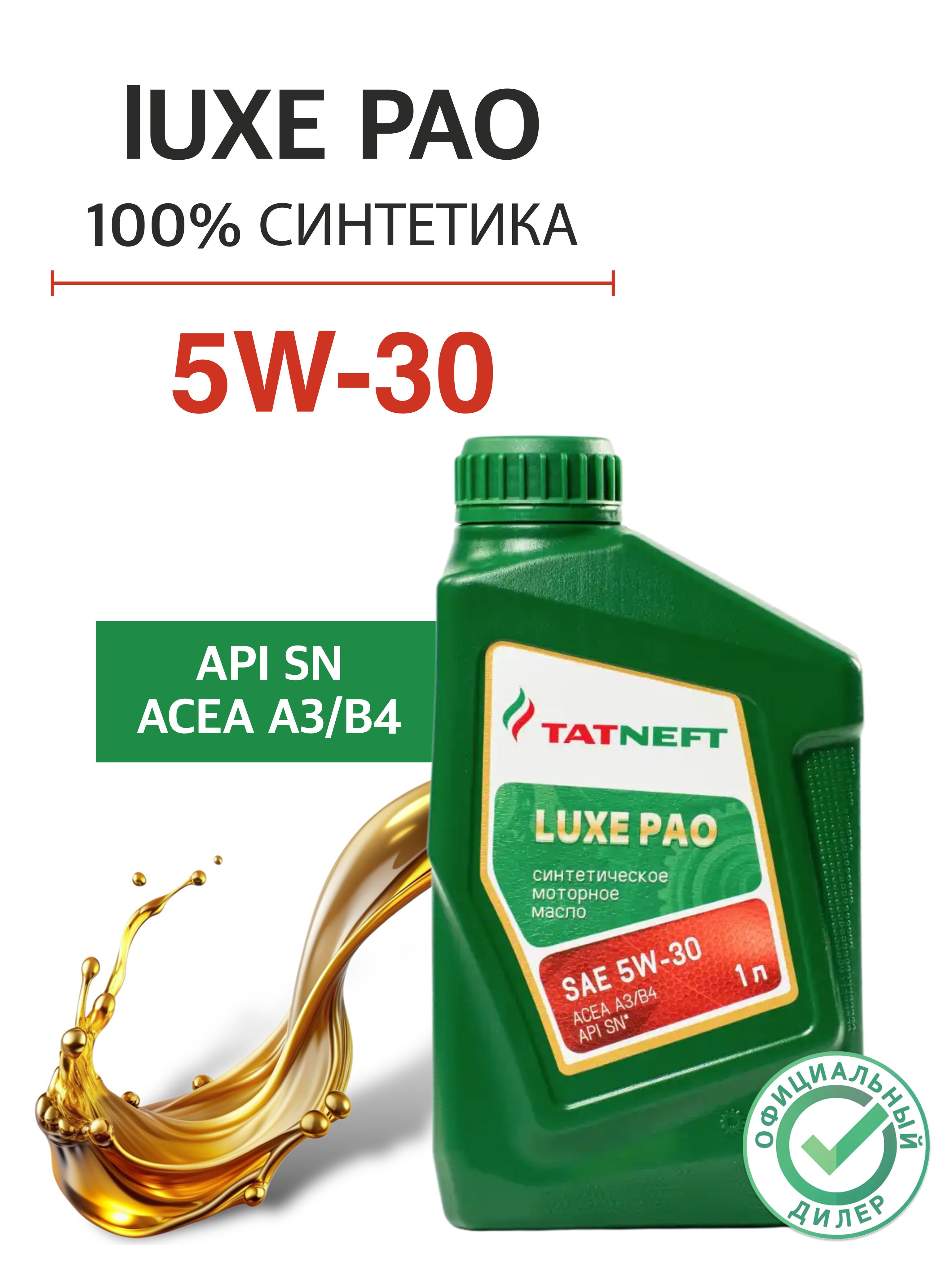 TATNEFT 5W-30 Масло моторное, Синтетическое, 1 л