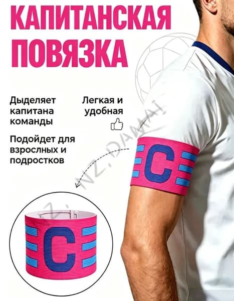 Стартовый номер для бега