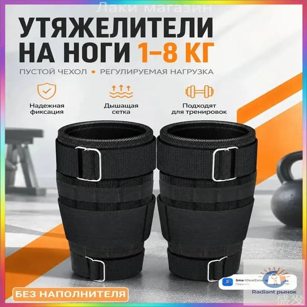 Утяжелители 2шт