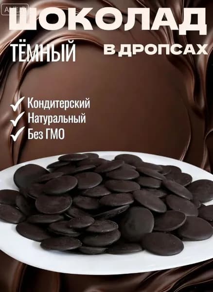 Какао-масло Рафинированное 100.03г. 1шт.