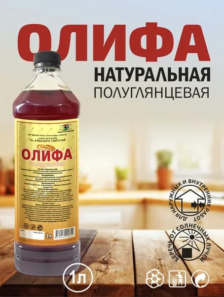Навигатор-Джайф.Олифа натуральная 1л