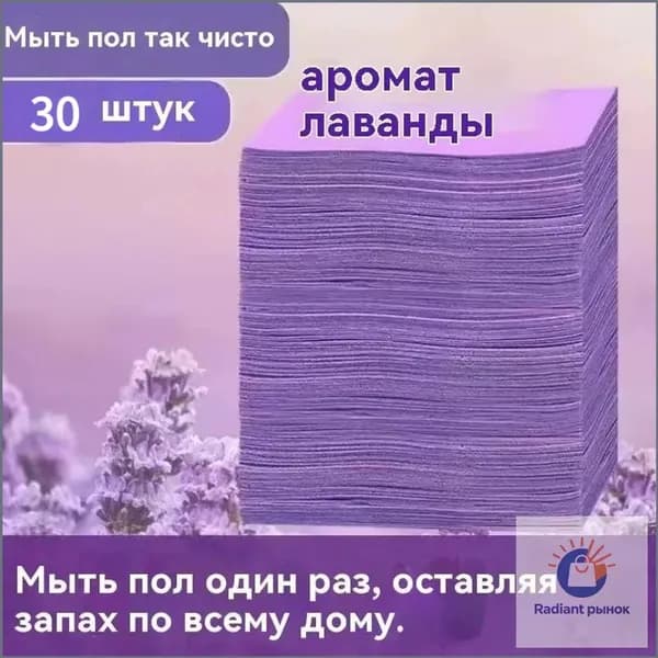 Аромат лаванды Таблетки для достижения полов