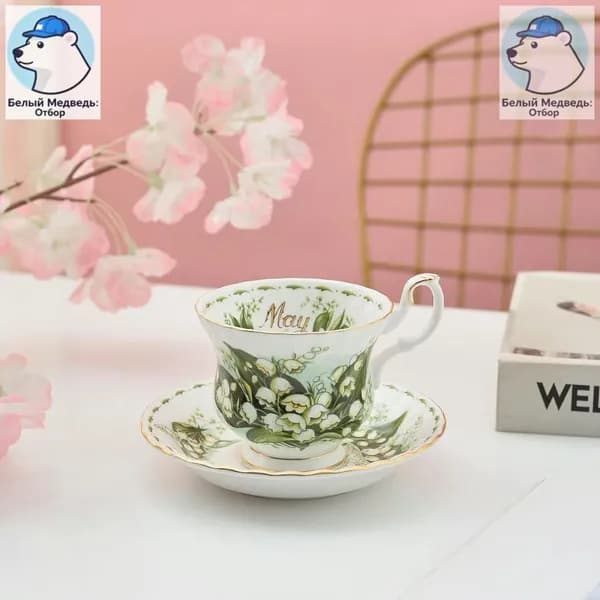 Чайная пара Royal Albert. Серия "Цветок месяца". Англия. Костяной фарфор. Клеймо 70-е гг. Сузуран в мае