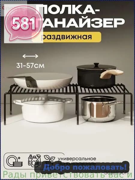 Полка Настольная Прямая, 58х23, 1 шт.
