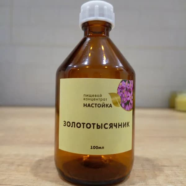 Настойка золототысячника, 100 мл натуральный фитопрепарат для улучшения пищеварения и работы ЖКТ