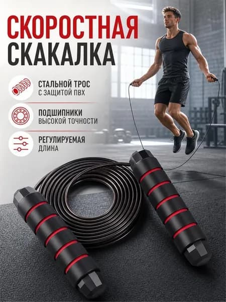прыжки через скакалку,Скакалка для фитнеса, гимнастики, бокса и тренировок,Профессиональное спортивное оборудование