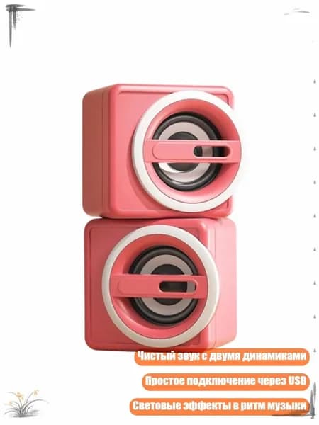 Портативные USB мультимедийные колонки для ПК со встроенным регулятором громкости, красный - Стандартное издание