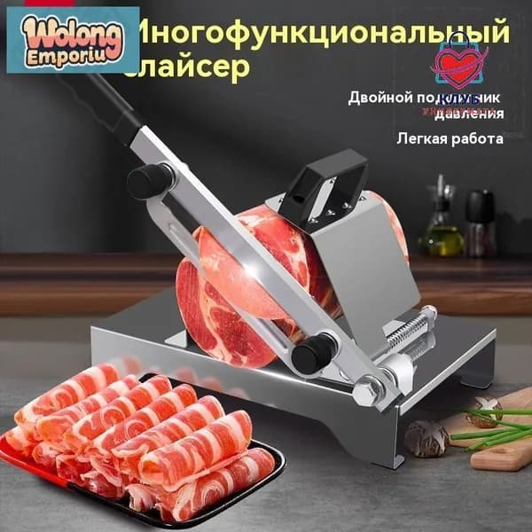 Темно-розовый слайсер для мяса и овощей