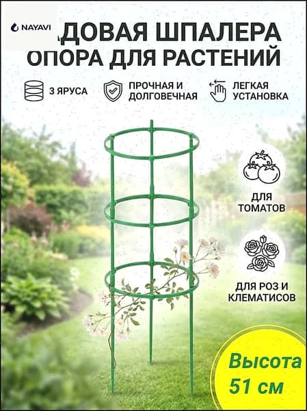 Подставка для цветов 51 см х 17 см