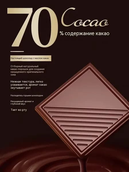 Премиальный Bibizan, горький шоколад 80г, чистый какаомасло, 20 упаковок, без сахара, качественный