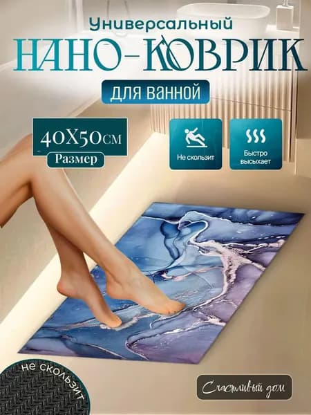 Коврик для сушки посуды, 40*50, мрамор фиолетово-синий,