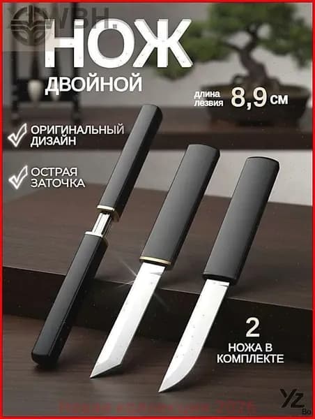 Садовый нож, лезвиеСталь