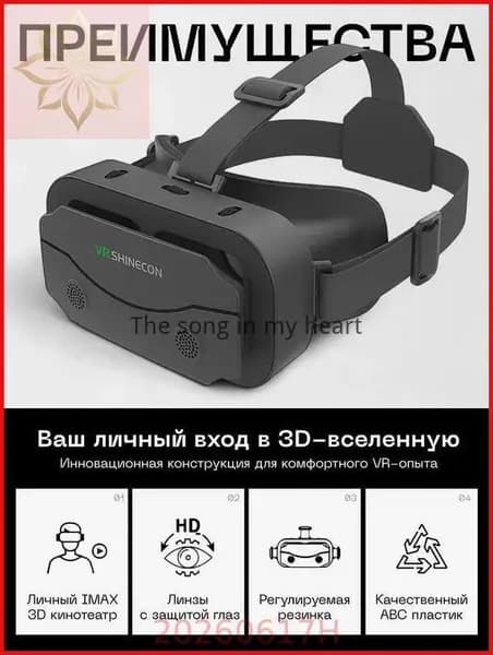 Очки виртуальной реальности, vr очки для смартфона