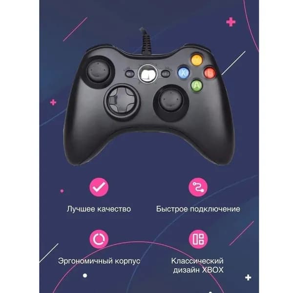 Джойстик Xbox 360 проводной, геймпад для ПК проводной, черный