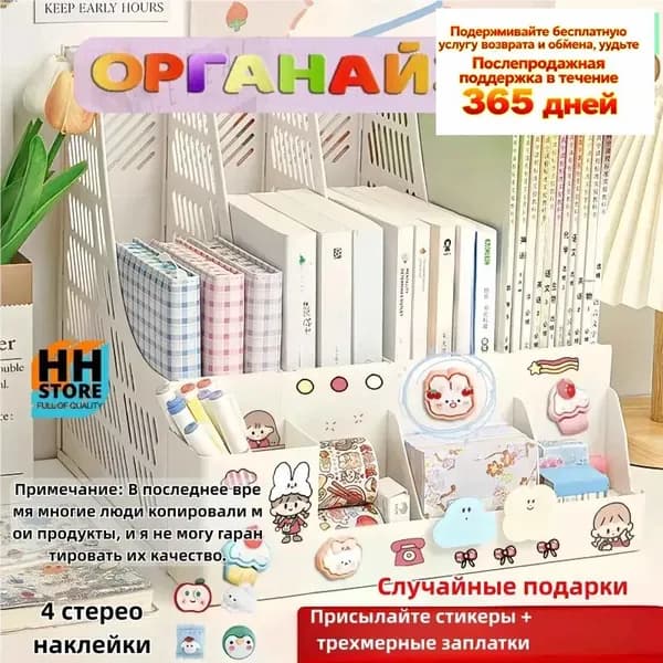 Органайзер канцелярский, Подставка для книг, тетрадей и мелочей, Настольный органайзер для канцелярии, для детей и школьников, белый, пластиковый