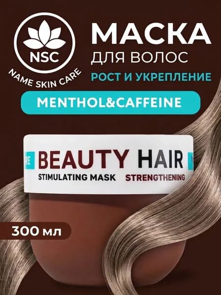 Корейская маска для волос, для укрепления и роста волос, ментол и кофеин 300 мл