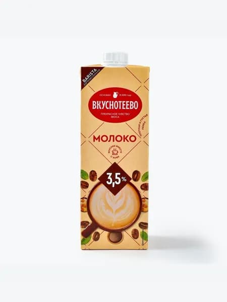 Молоко ультрапастеризованное Barista, 3,5%, 950 г, Вкуснотеево