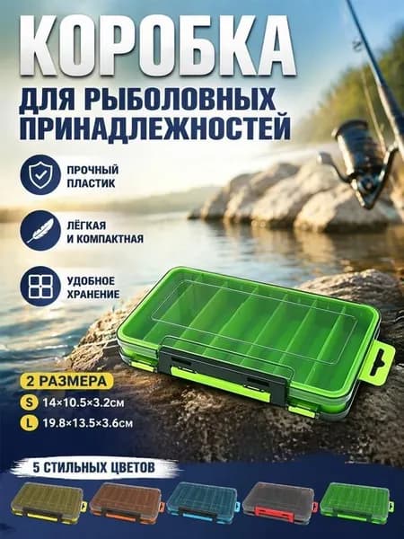 Ящик рыболова,Органайзер-Коробка рыболовная для раттлинов и блёсен /контейнер для приманки