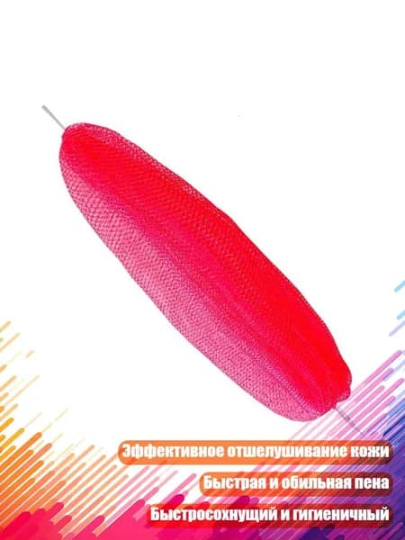 Средство для душа