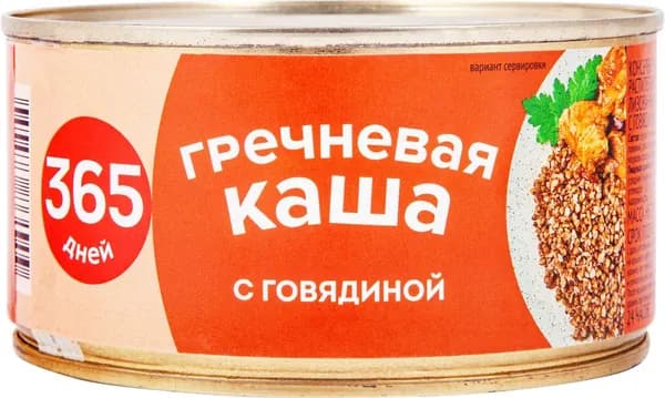 Каша гречневая 365 ДНЕЙ По-армейски, с говядиной, 325г