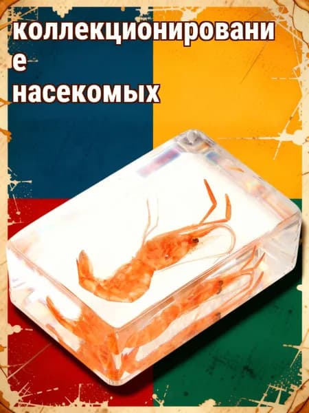 Фигурка речного рачка из смолы для домашней коллекции и оформления интерьера
