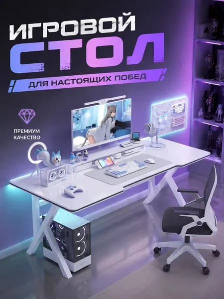 Компьютерный стол, 100х60х74 см