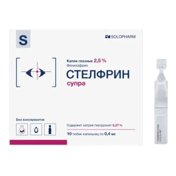 Стелфрин супра капли глазные 2.5% тюбик-капельница 0.4 мл, 10 шт.