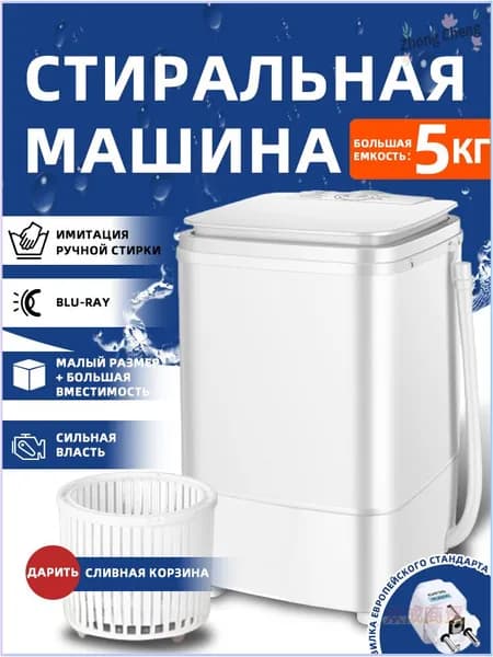 Сушильная машина