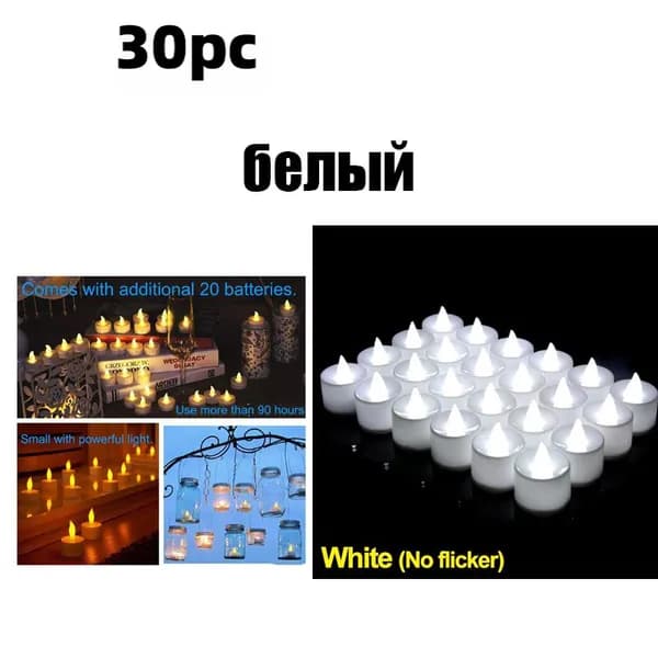 Свечи поминальные 30 шт