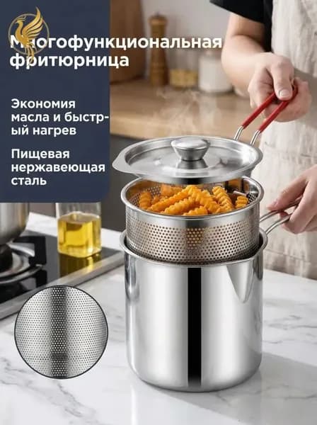 Фритюрница премиум из нержавейки