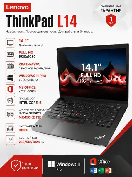 Lenovo L14 Ноутбук 14.1", Intel Core i5-1135G7, RAM 16 ГБ, SSD 256 ГБ, NVIDIA GeForce MX450 (2 ГБ), Windows Pro, черный, Русская раскладка