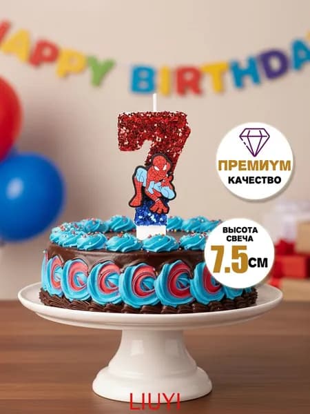 Свечи для торта цифра 7 "Без отдушки", 7.5 см х 4 см, 1 шт