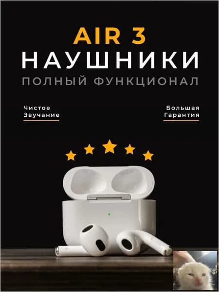 Наушники беспроводные с микрофоном, Bluetooth, Lightning, белый