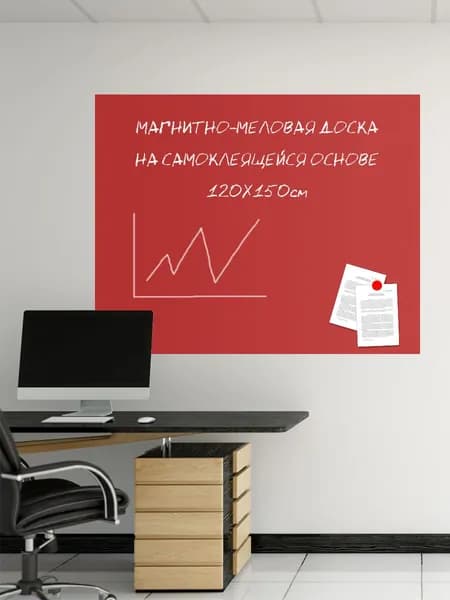 Доска магнитно-меловая для рисования Uniwall, 120х150 см флипчарт