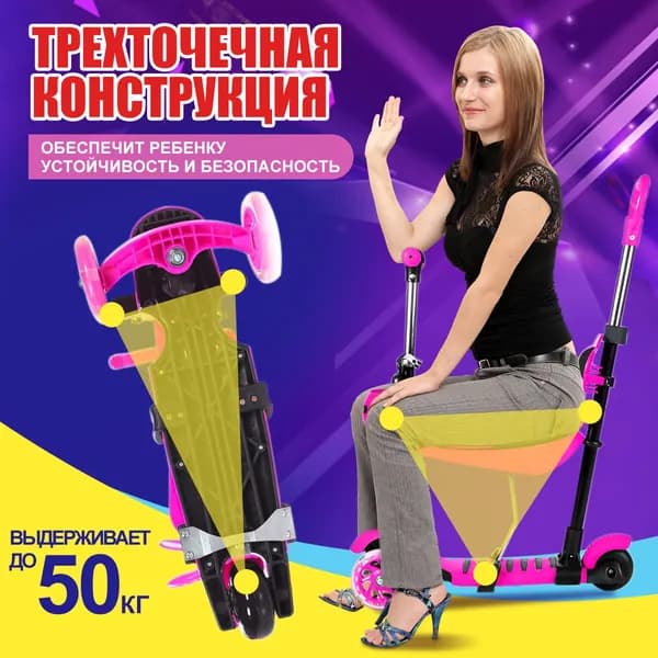 Самокат Child_ob_e-t8_ob_NFnJ_ob_YIz6_ob_hbtl_ob_P8rC_ob_MUJ5_ob_8Ql1_ob_9-sm, розовый