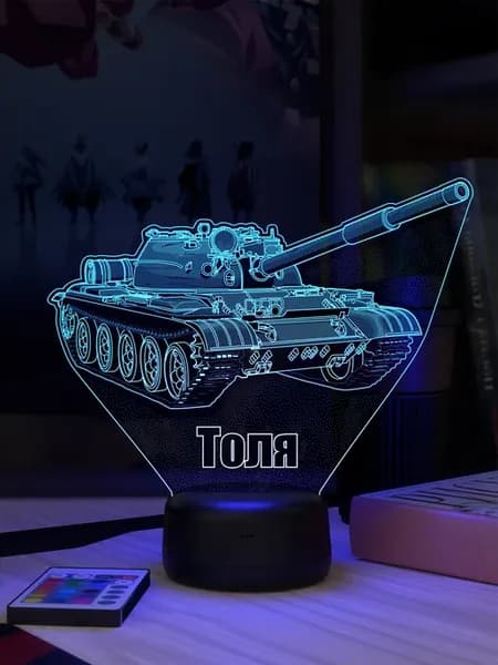 Ночник «Танк с именем Толя»