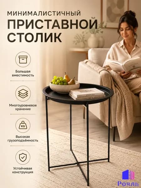 Садовый стол,Металл 47х50.5 см