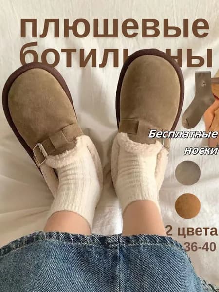Сапоги