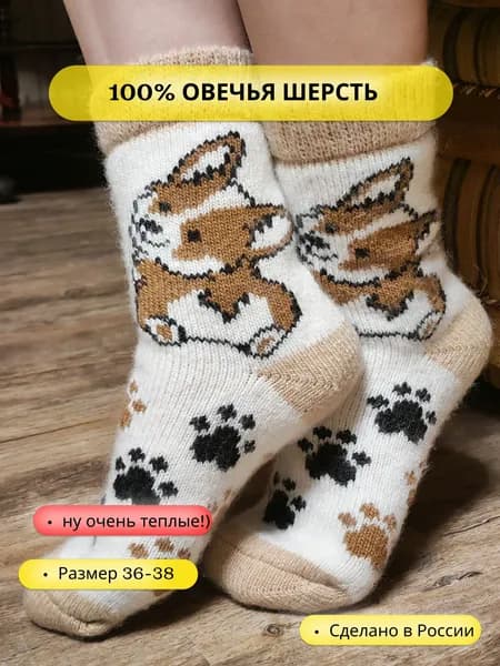 Носки женские женские, 1 пара