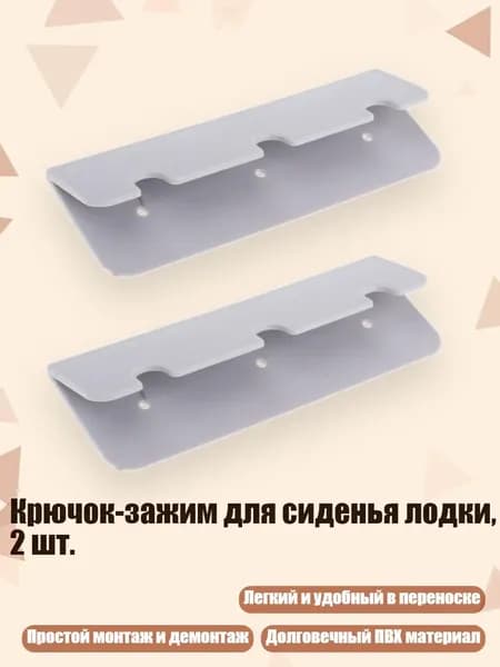 Аксессуары, запчасти для парусного спорта