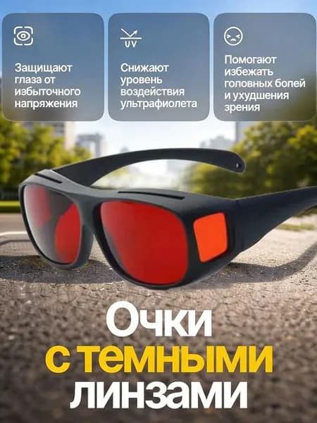 Очки для занятий спортом